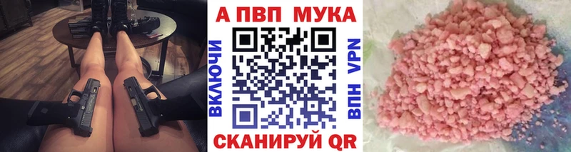 закладка  Рославль  APVP Crystall 