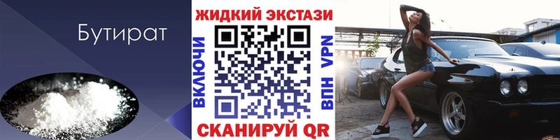 Бутират оксана  Рославль 