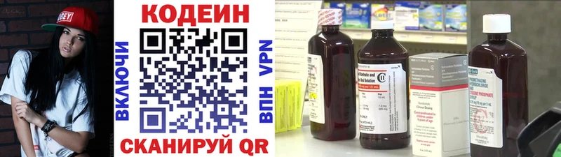 Кодеин напиток Lean (лин)  Рославль 
