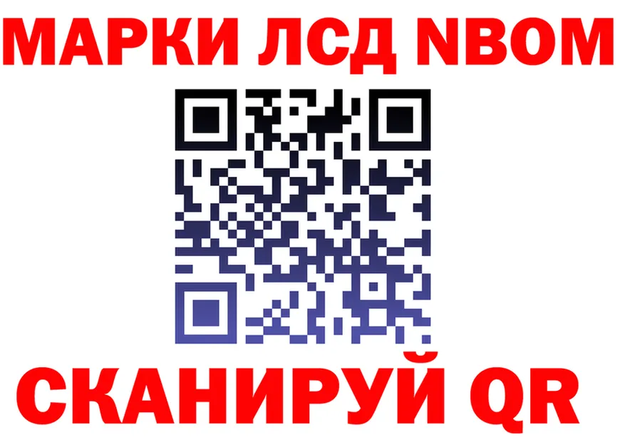 Марки NBOMe 1,5мг ТОР darknet blacksprut Рославль